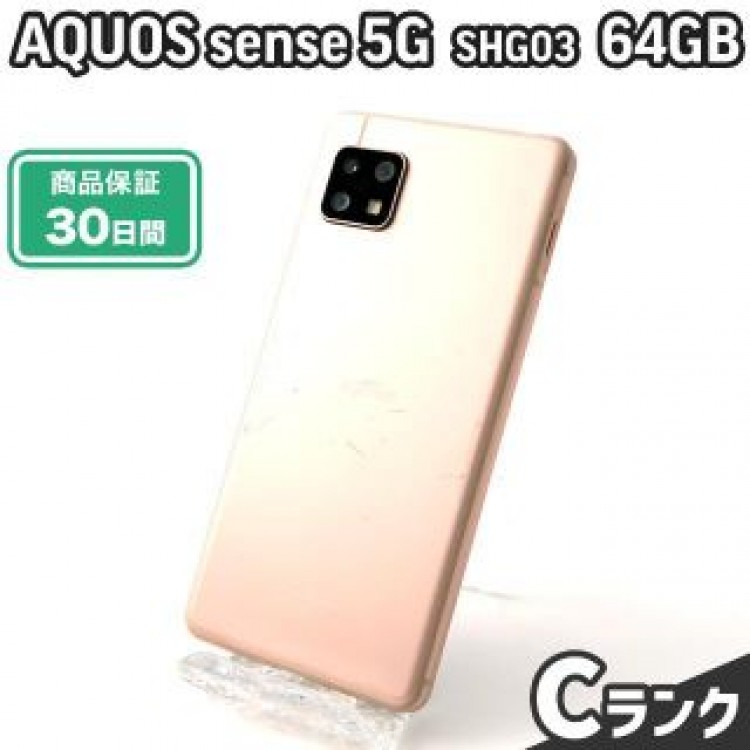 SHG03 AQUOS sense 5G 64GB ライトカッパー KDDI 中古 Cランク 本体【エコたん】