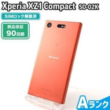 SO-02K Xperia XZ1 Compact トワイライトピンク docomo 中古 Aランク 本体【エコたん】