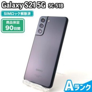 SC-51B Galaxy S21 5G ファントムグレー docomo 中古 Aランク 本体【エコたん】