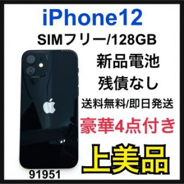 A 新品電池　iPhone 12 ブラック 128 GB SIMフリー　本体