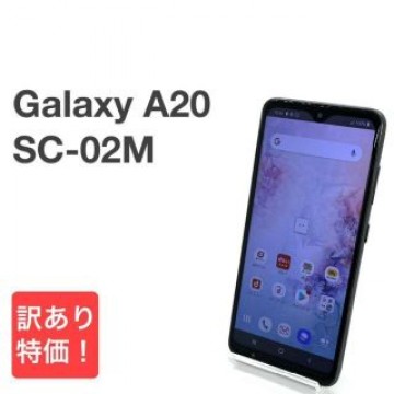 Galaxy A20 SC-02M ブラック docomo SIMフリー ㊺