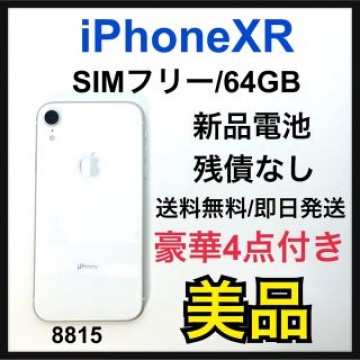美品　新品電池　iPhone XR White 64 GB SIMフリー　本体
