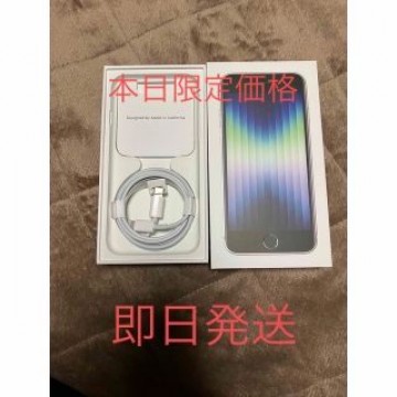 iPhone se3  第3世代　64GB  超美品