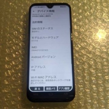 美品 docomo あんしんスマホ ky-51b ピンクゴールド