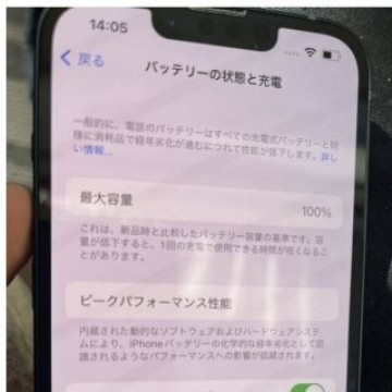 アップル iPhone13 256GB ミッドナイト