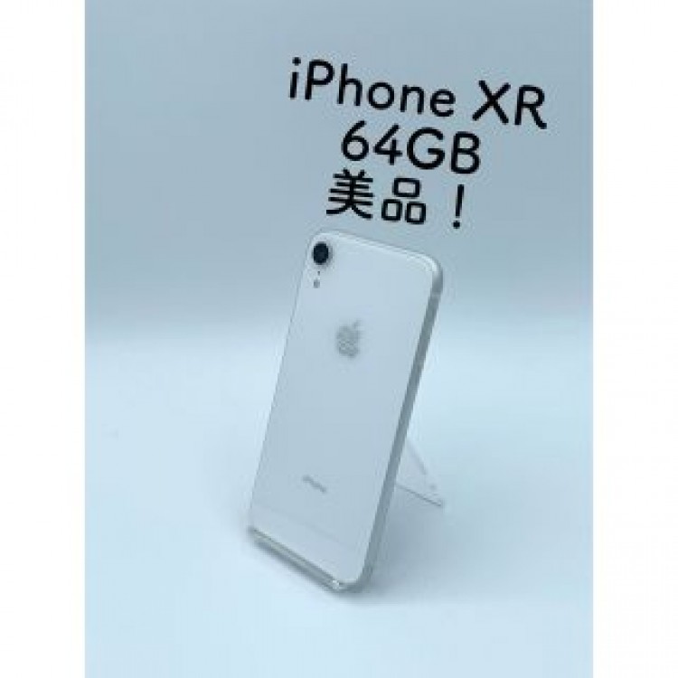 【美品　オマケ付き】iPhone XR 64GB ホワイト