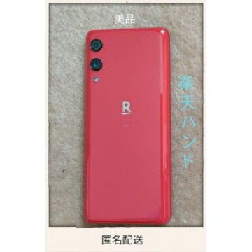 楽天ハンド