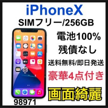 100% iPhone X Space Gray 256 GB SIMフリー
