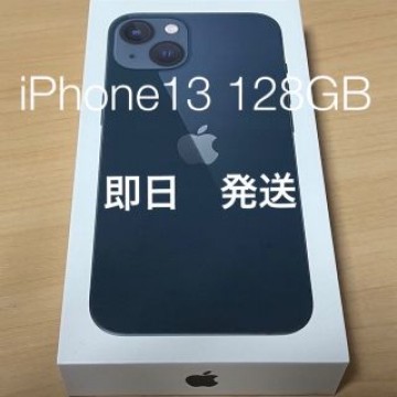 iPhone13 128GB ミッドナイト