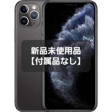 iPhone 11 Pro スペースグレイ 256 GB SIMフリー