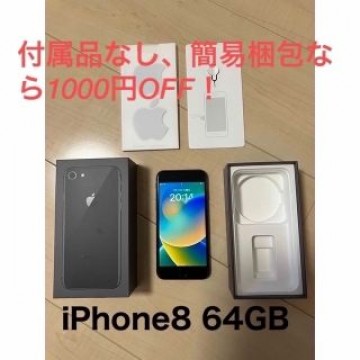 iPhone8 64G スペースグレイ　動作良好