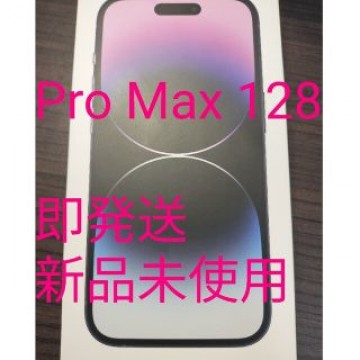 即発送【新品未開封】iPhone14 Pro Max 128GB ディープパープ