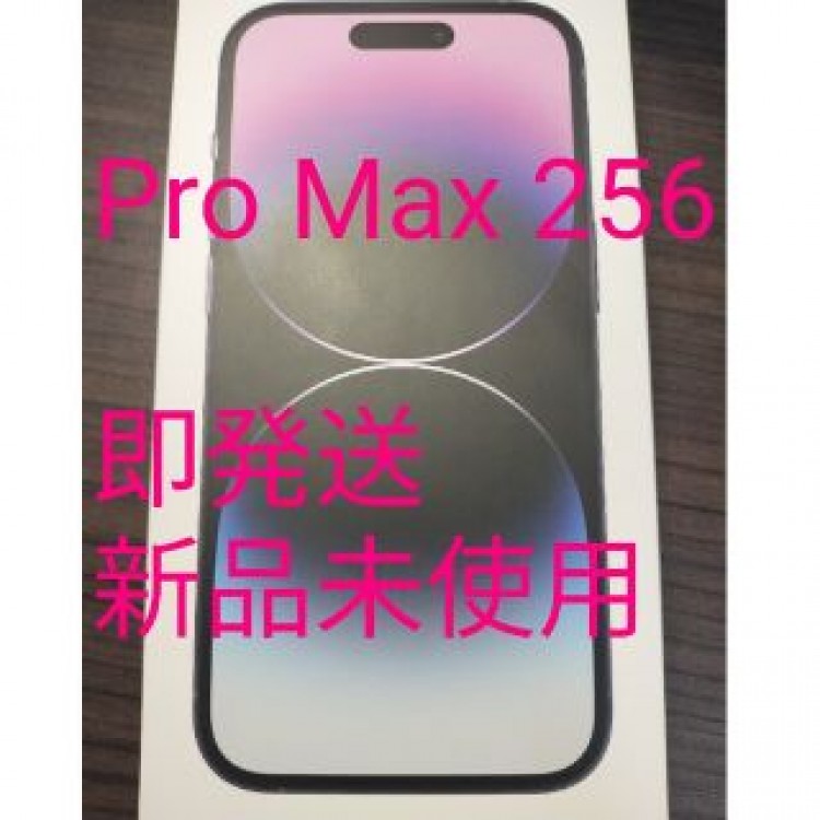 ②即発送【新品未開封】iPhone14 Pro Max 256GB DP