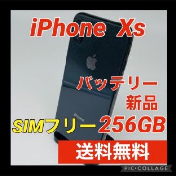 iPhone Xs Space Gray 256 GB SIMフリー