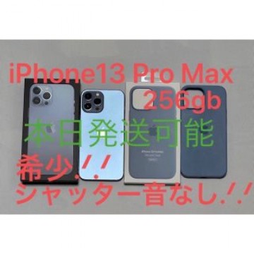 US版 極美品　SIMフリーiPhone13 Pro Max 256gb