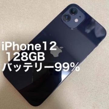 iPhone12 128GB ブラック バッテリー99%