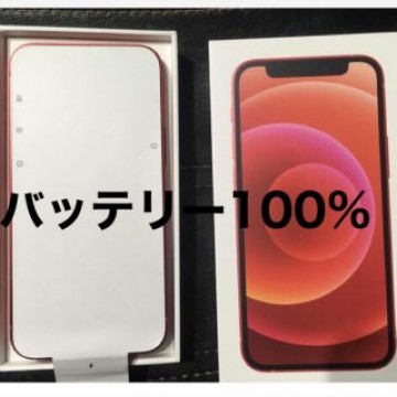 バッテリー100% 美品 iPhone 12 mini 128GB 赤