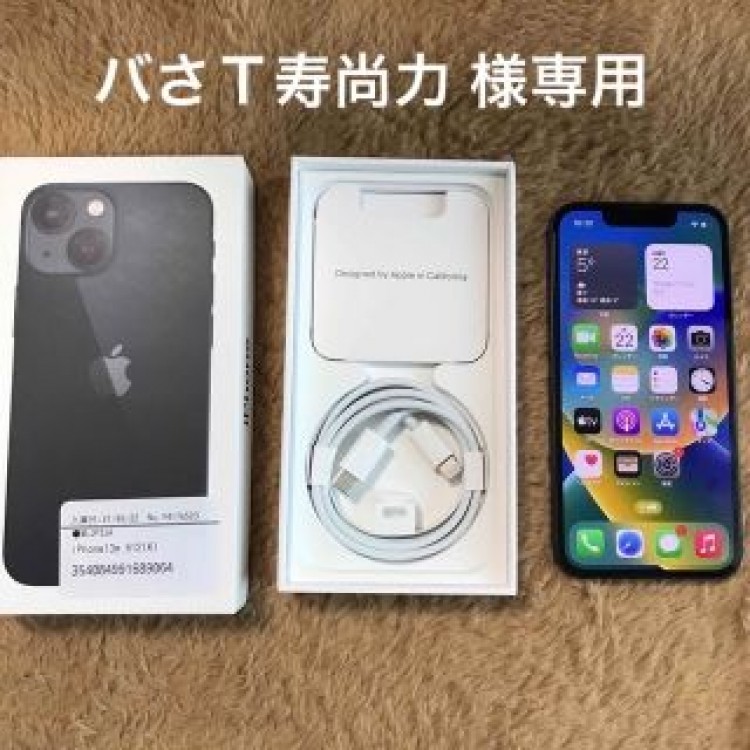 iPhone 13 mini 512GB ミッドナイト SIMフリー 新品未使用