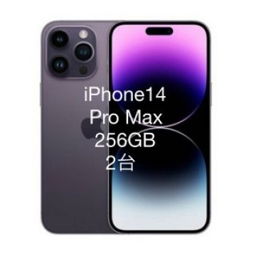 2台 未開封 iPhone 14 Pro Max 256GB ディープパープル
