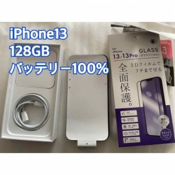 iPhone13 128GB 本体　ブルー　美品