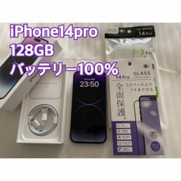iPhone14 pro 128GB 本体　Deep purple