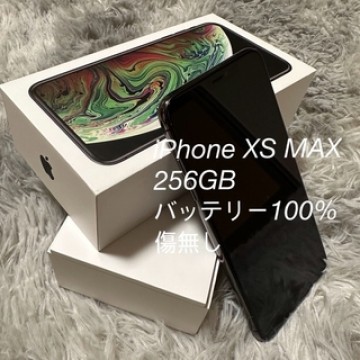 [超美品] iPhone XS MAX 256GB SIMフリー箱付き