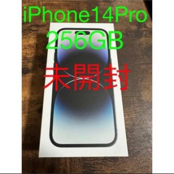 【ブラック】 未開封　SIMフリー  iPhone 14 Pro 256GB