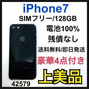 A 100% iPhone 7 Jet Black 128 GB SIMフリー