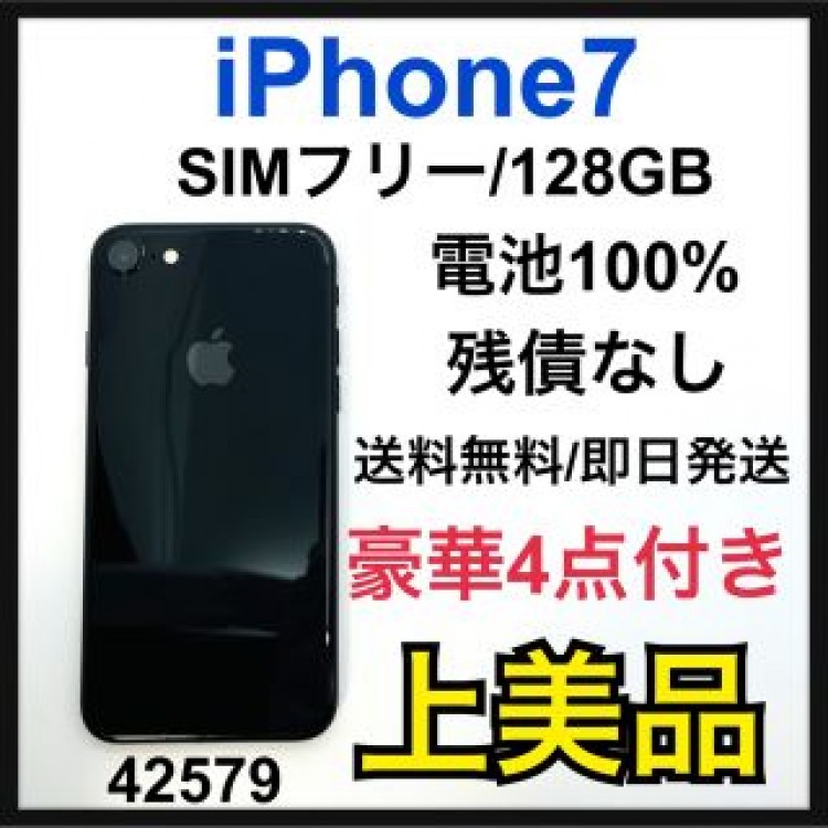 A 100% iPhone 7 Jet Black 128 GB SIMフリー
