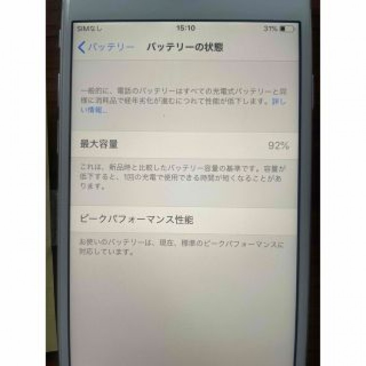 【美品】iPhone 8 シルバー 64GB docomo