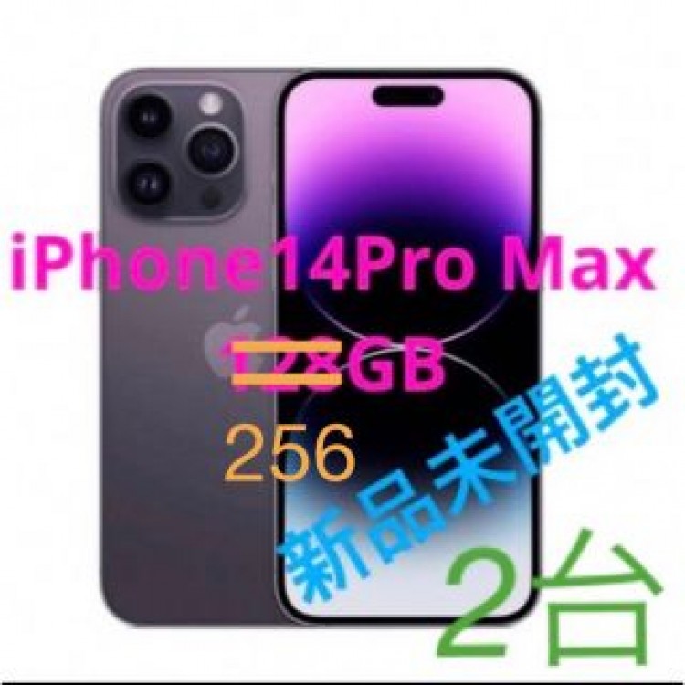 iPhone14 pro max 256GB simフリー　新品未開封