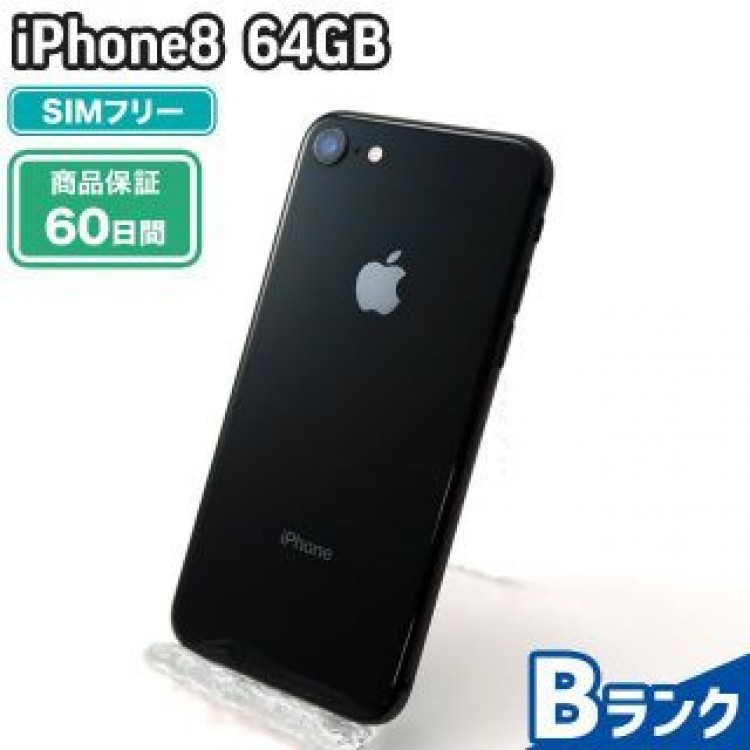 iPhone8 64GB スペースグレイ SIMフリー 中古 Bランク 本体【エコたん】