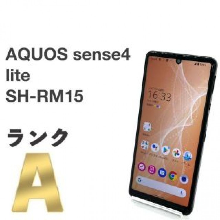 美品 AQUOS sense4 lite SH-RM15 楽天SIMフリー ㉒