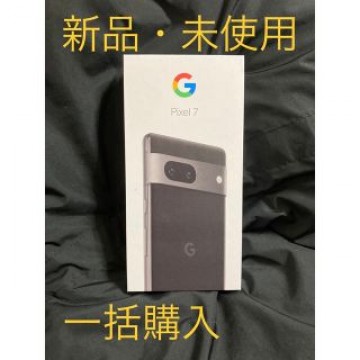 【新品】pixel 7 128GB 黒　SIMフリー