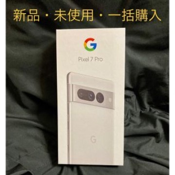 【新品】Google pixel 7 Pro ホワイト128GB SIMフリー