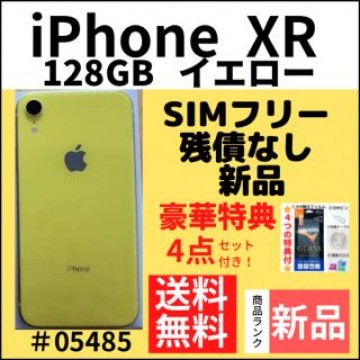 【新品】iPhone XR イエロー 128 GB SIMフリー 本体