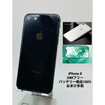 iPhone8 64GB Sグレイ/シムフリー/大容量新品BT100% 032