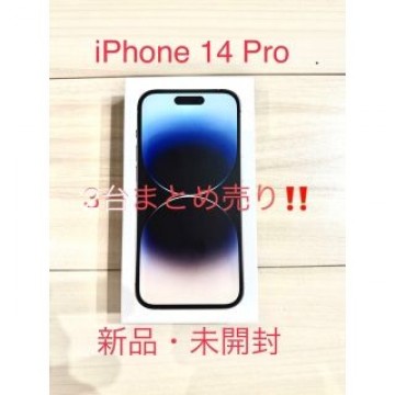 【未開封】iPhone 14 pro 128GB  SIMフリー
