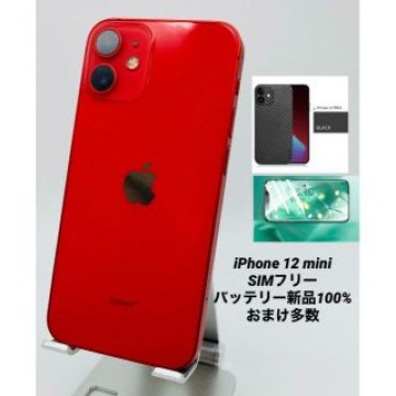 iPhone 12mini 256G RD/シムフリー/新品BT100% 009