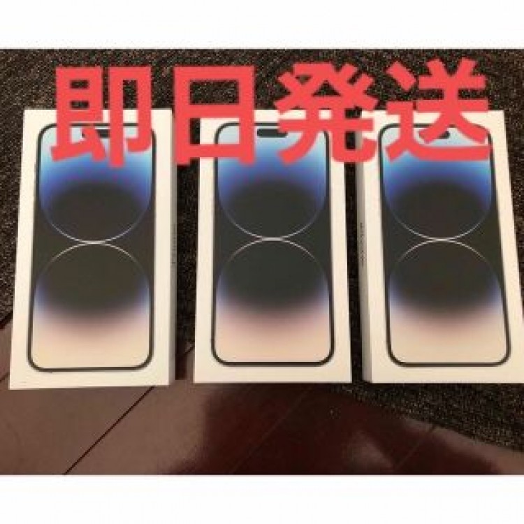 【未開封･3台】iPhone14 Pro Max 256GB シルバー