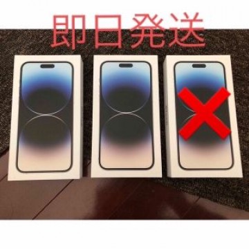 【未開封•3台】iPhone14 Pro Max 256GB シルバー au
