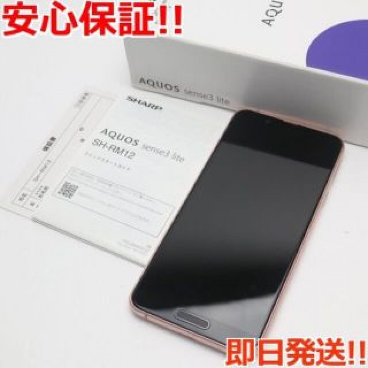 美品 SIMフリー AQUOS sense3 lite ライトカッパー