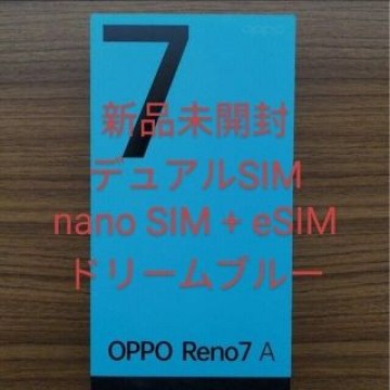 【2年間保証あり】 OPPO Reno7 A ドリームブルー リノ reno7A