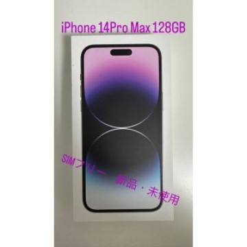 iPhone14 pro max 128gb ディープパープル SIMフリー