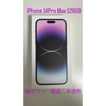 iPhone14 pro max 128gb ディープパープル SIMフリー