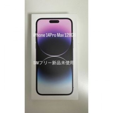 iPhone14 pro max 128gb ディープパープル SIMフリー