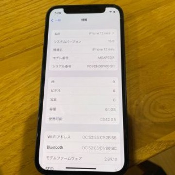 【中古品】iPhone 12 mini ブルー 64gb