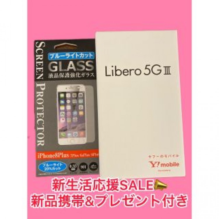 《新品未使用SALE》ZTE Libero 5G III ホワイト A202ZT