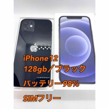 【Apple care点検済み】iPhone12／128gb／ブラック