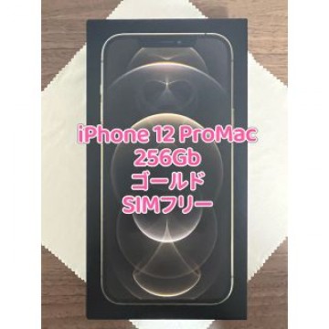 iphone 12 promax 256gb ゴールド　SIMフリー